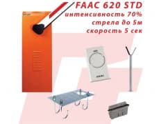 Шлагбаум FAAC 620, стрела 5 метров